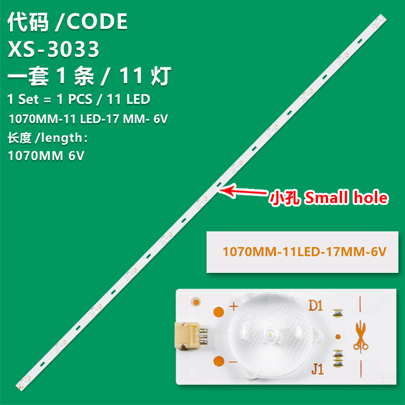 XS-3033  TV light strip 11LED-1070MM-17MM-OD35-6V  Universal small hole  For  55 inch TV 