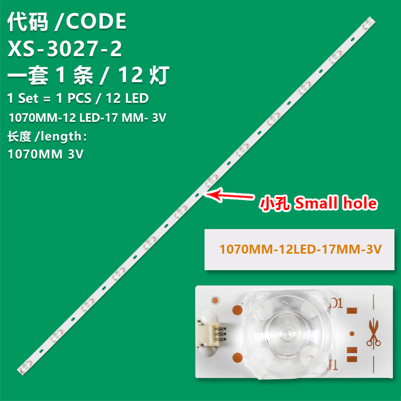 XS-3027-2  TV light strip 12LED-1070MM-17MM-OD20-3V Universal small hole  For  55 inch TV