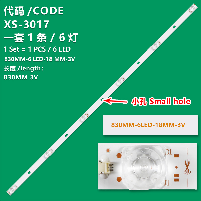 XS-3017  TV light strip 830MM-6LED-18MM-3V  Universal small hole  For  43 inch TV