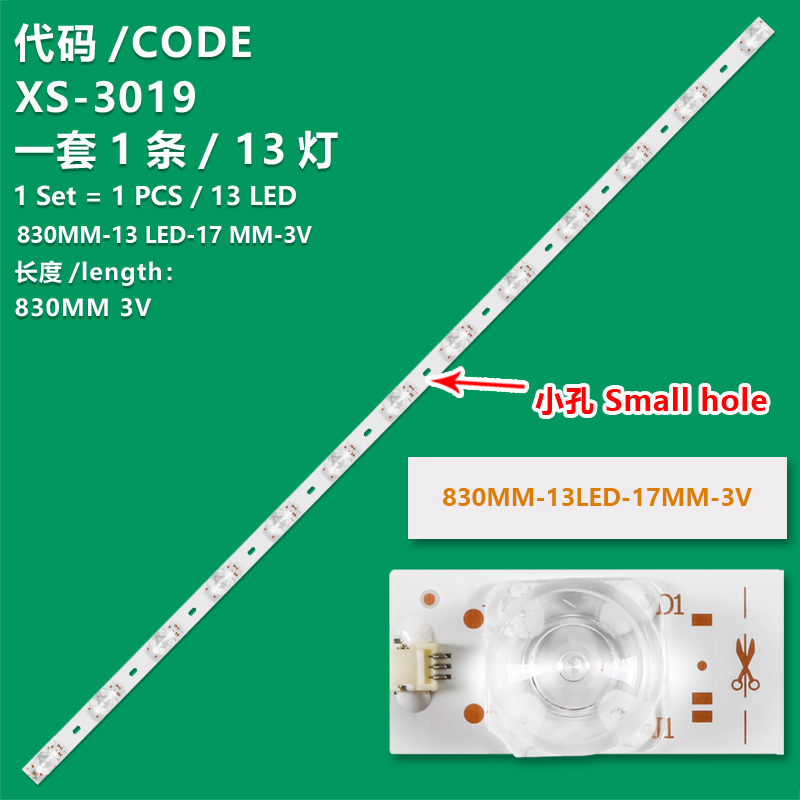 XS-3019  TV light strip 13LED-830MM-17MM-OD20-3V Universal small hole  For  43 inch TV 