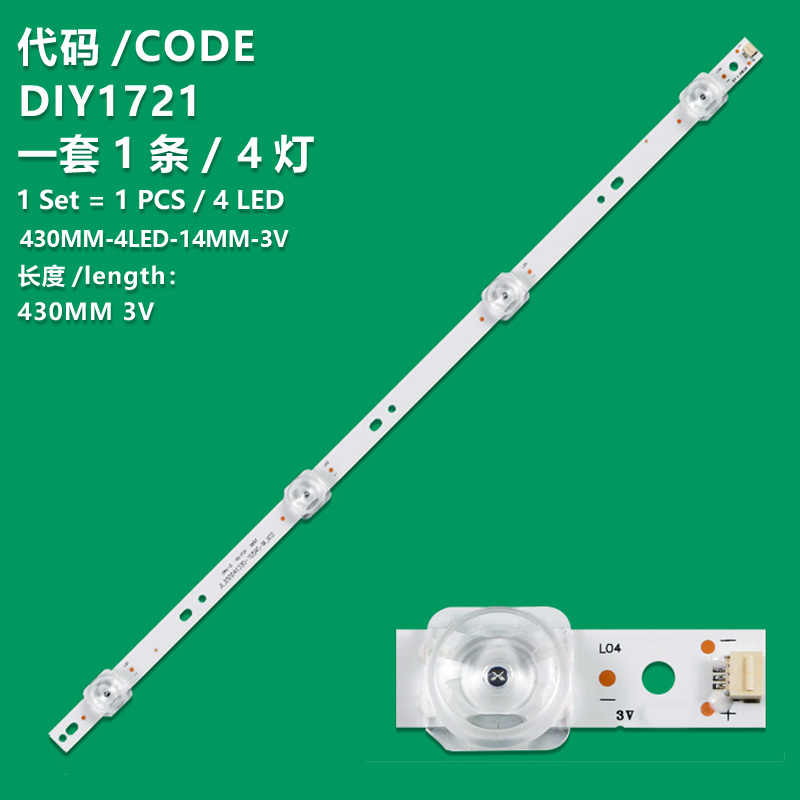 DIY1721 LCD TV universal light Strip 430MM*14MM*3V/2W*OD20