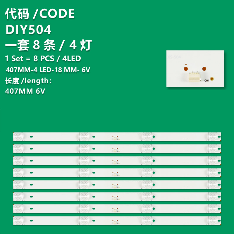 DIY504 LCD TV universal light Strip 407MM*18MM*6V/2W*OD20