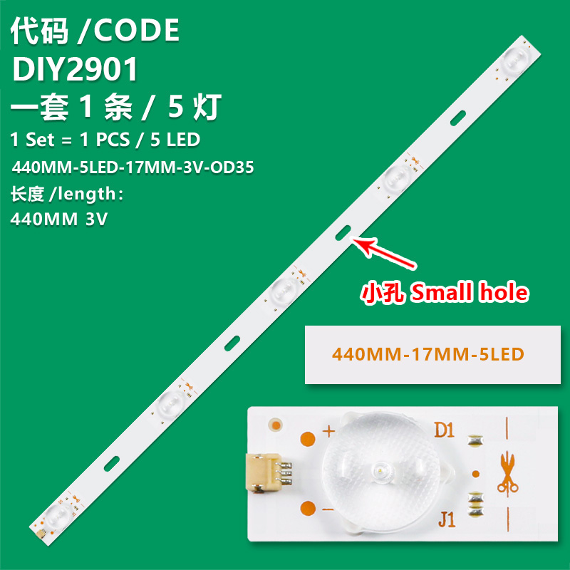 DIY2901  5LED-440MM-17MM-OD35-3V2W Universal small hole