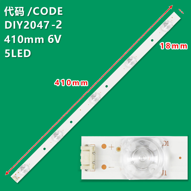 DIY2047-2 LCD TV universal light Strip 5LED-6V-410MM18MM6V1W_复制_复制