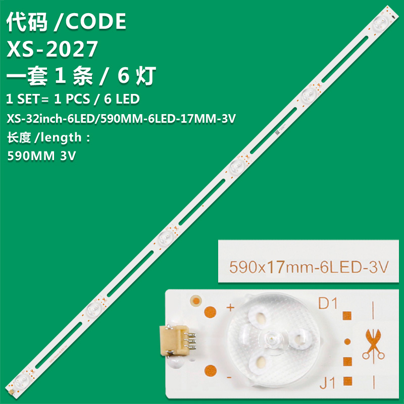 XS-2027  LCD TV backlight strip XS-32inch-6LED/590MM-6LED-17MM-3V for various TV models