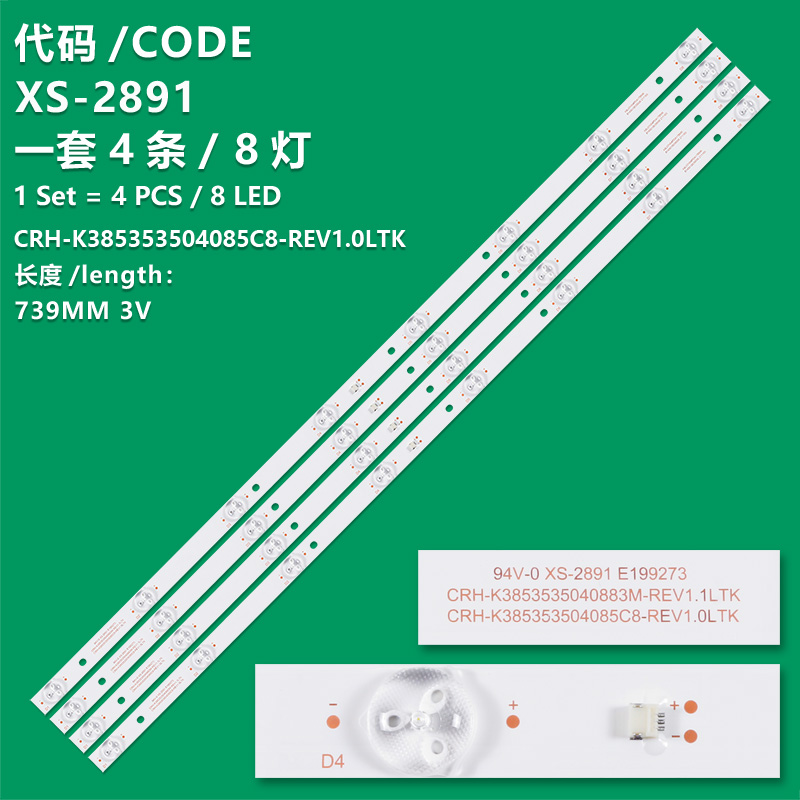 XS-2891 New LCD TV backlight strip CRH-K385353504085C8-REV1.0LTK for Lehua 39H200 39S570 39AL2600 39S570 MILo 40M39 Lenovo 39G5 39E5T CHANGHONG 39G5, 39S570 , 40M39 , 39H200