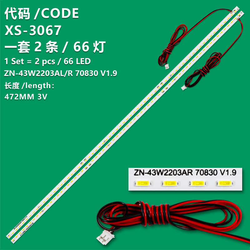 XS-3067 The brand-new LCD TV backlight strips ZN-43W2203AL 70830 V1.9 and ZN-43W2203AR 70830 V1.9 are suitable for 43-inch TVS