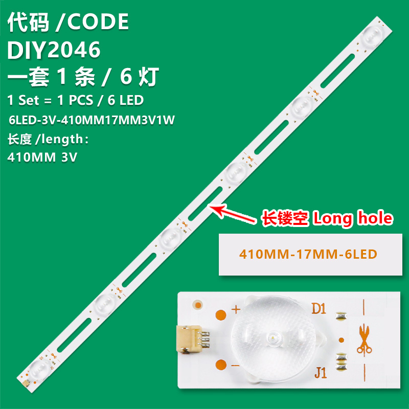 DIY2046 XS-Vicky-6LED-3V-410MM17MM3V1W Universal Long hole  