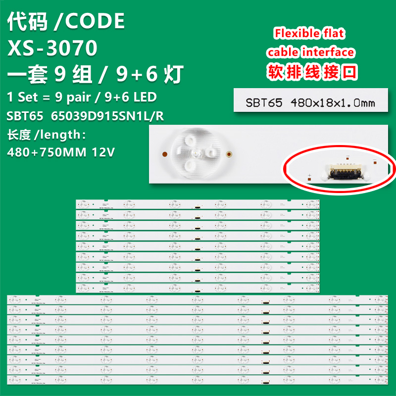 XS-3070 The brand-new LCD TV backlight strip SBT65 65039D915SN1L 65039D915SN1R is suitable for SONY KD-65XE9005 XBR-65X900E XBR-65X800G