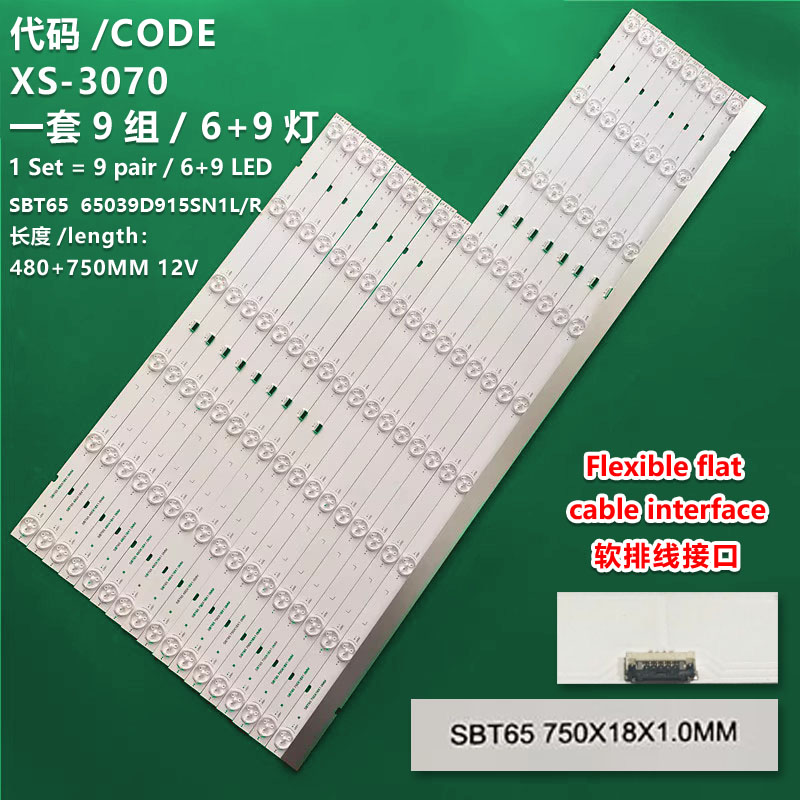 XS-3070 The brand-new LCD TV backlight strip SBT65 65039D915SN1L 65039D915SN1R is suitable for SONY KD-65XE9005 XBR-65X900E XBR-65X800G