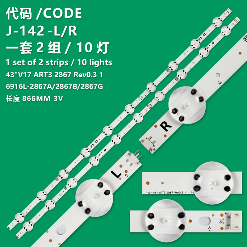 J-142-L/R New LCD TV Backlight Strip  6916L-2867F 6916L-2867G For LG 43UJ6620 43UJ6680 43UJ670V 43UJ670Y 43UJ675V 43UJ701V 43UV340H 43VH6100