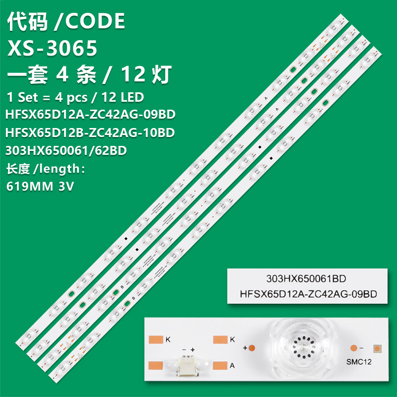 XS-3065 LED TV Backlight use for 65 Xiaomi L65MA-EA Redmi L65RA-PA A:HFSX65D12A-ZC42AG-09D 12S1P 303HX650063DB005P00105838AE519757.2350B:HFSX65D12B-ZC42AG-10D12S1P 303HX650064D B005P00105839A E519757.2350 LED BACKLIGHT KITS(4)