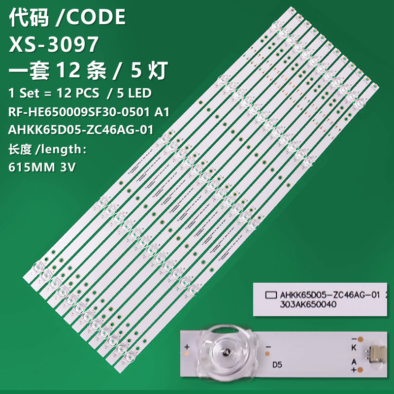 XS-3097 Brand new LCD TV backlight strip RC-HE650009SF30-0501 A1 AHKK65D05-ZC46AG-01 303AK650040, suitable for Haier 65U1 65U2pro 65R1(PRO)