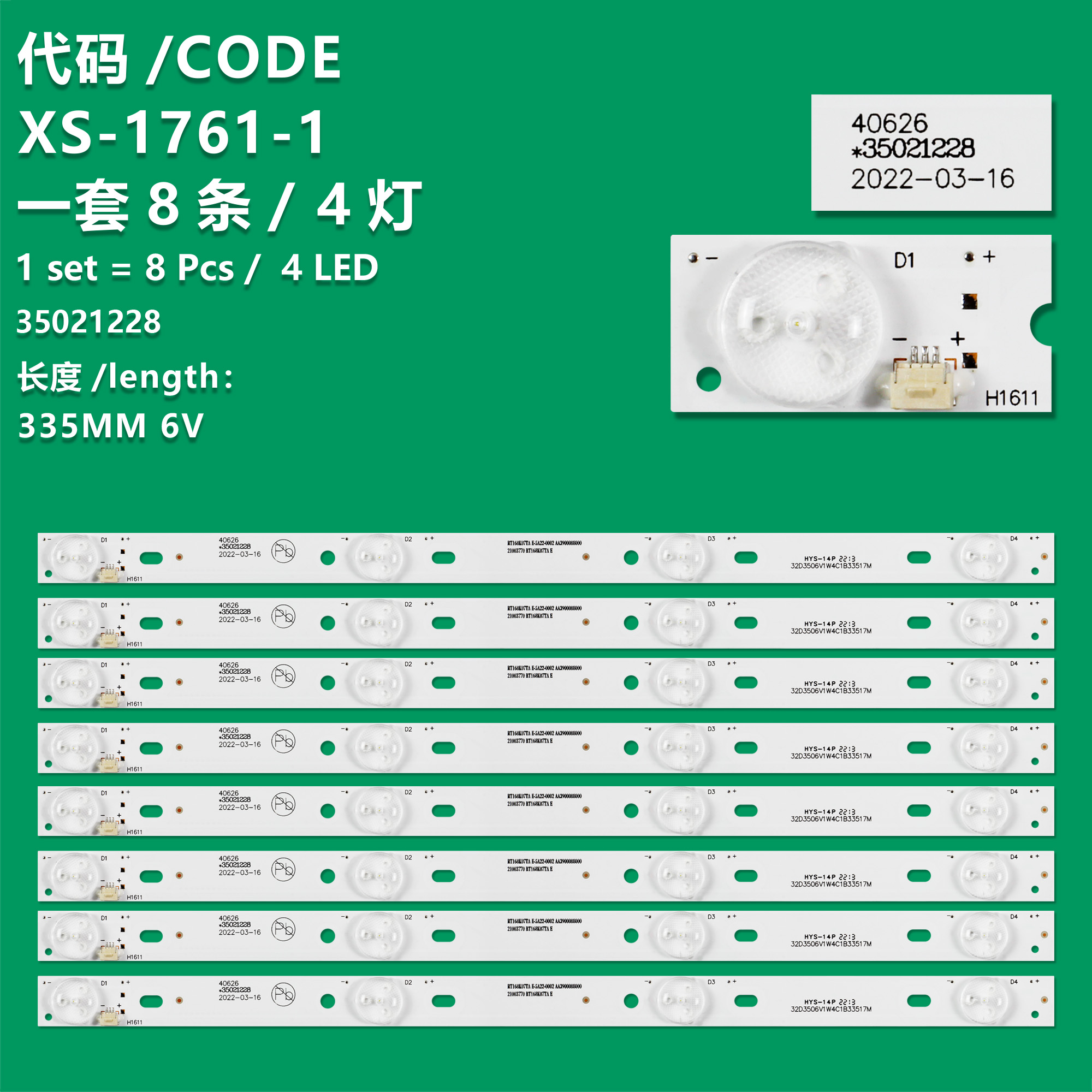 XS-1761-1 8pcs=4LED 32-inch KONKA 4-lamp 6v 40626 35021228 335mm aluminum substrate led backlight strips