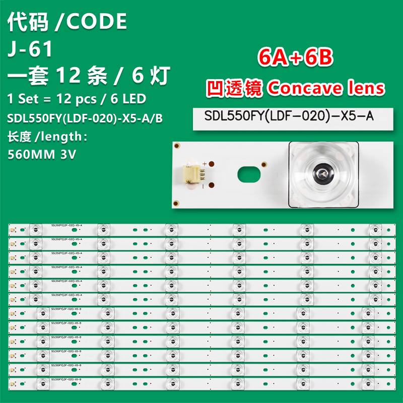 J-61 LED backlight strip for Skyworth 55E5ERS 55E361W 55E660C 55E360E 55E7BRE 55E660E SDL550FY (LDF-020)-X5-A SDL550FY (LDF-020)-X5-B