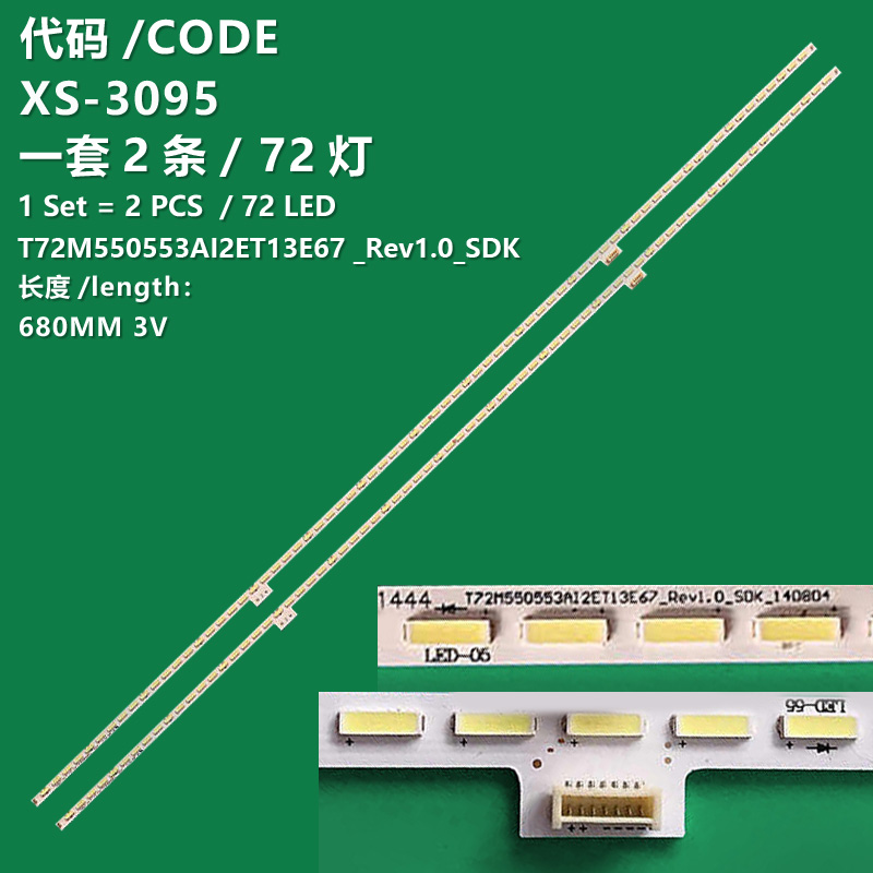 XS-3095 The brand-new LCD TV backlight strip T72M550553AI2ET13E67 _Rev1.0_SDK is suitable for TCL D55A571U, L55A71S-UD, L55H7800A-UD, Meiluo LE55M98AU, LeHua 55UD1000 and Toshiba 55U8450C