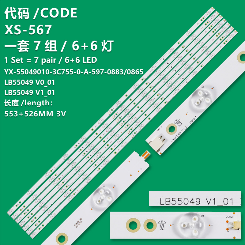 XS-567 New LCD TV Backlight Strip LB55049 V1_01 LB55049 V0_01 For Sony KDL_55R580C