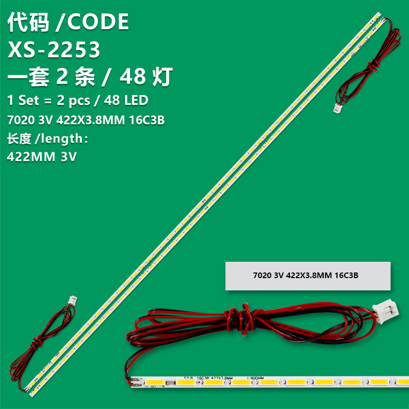 XS-2253 The brand-new LCD TV backlight strip 7020 3V 422X3.8MM 16C3B for 37-inch advertising machines, educational and scientific machines, KTV machines, assembly machines, and unbranded machines. It is an ultra-thin TV backlight strip