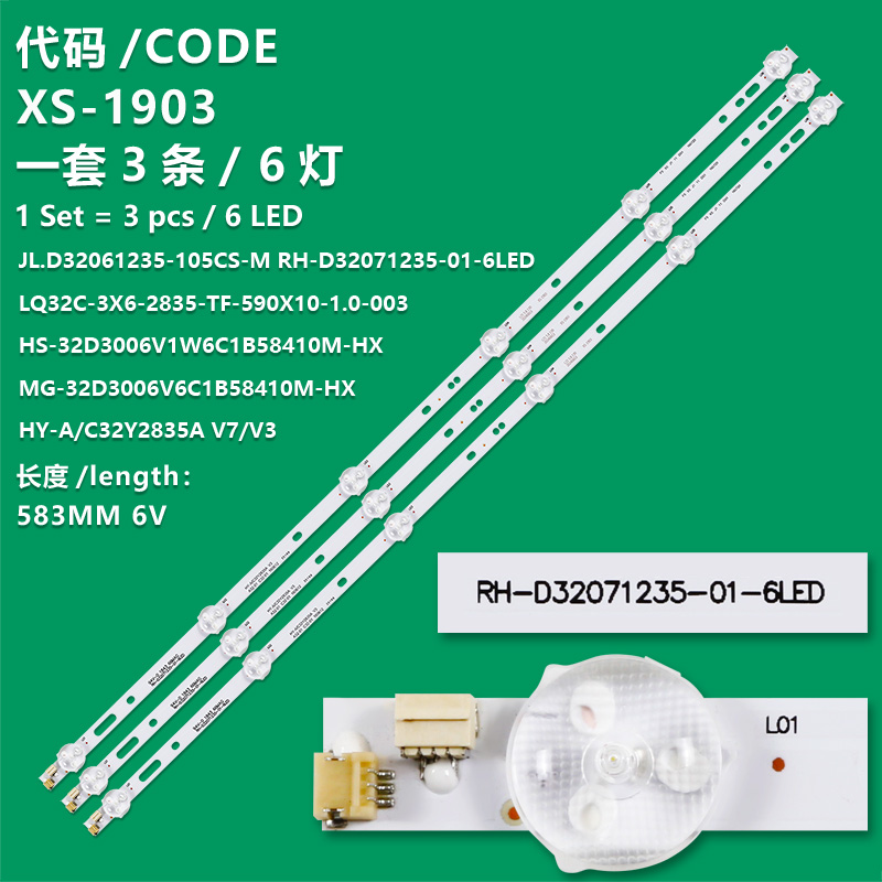 XS-1903  LED Backlight Strip 6Lamps 6V 590mm for 32" TV LED32860 CAIRI32 HY-T320A2 RH-D32071235-01-6LED