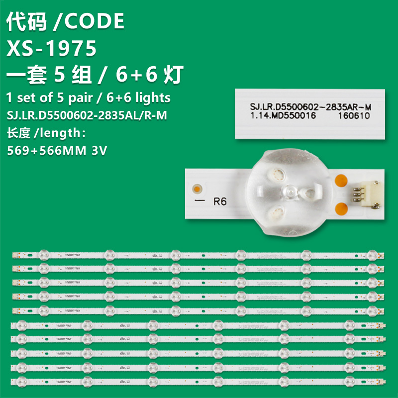 XS-1975 New LCD TV Backlight Strip SJ.LR.D5500602-2835AL-M 1.14.MD550015 Suitable For TV