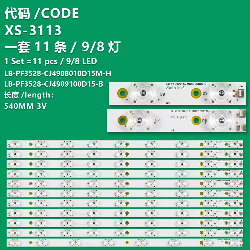 XS-3113 The brand-new LCD TV backlight strip LB-PF3528-CT4908010D15M-H and LB-PF3528-CJ4909100D15-B are suitable for the Chuangjia 49EC33M and 49ECS33M models
