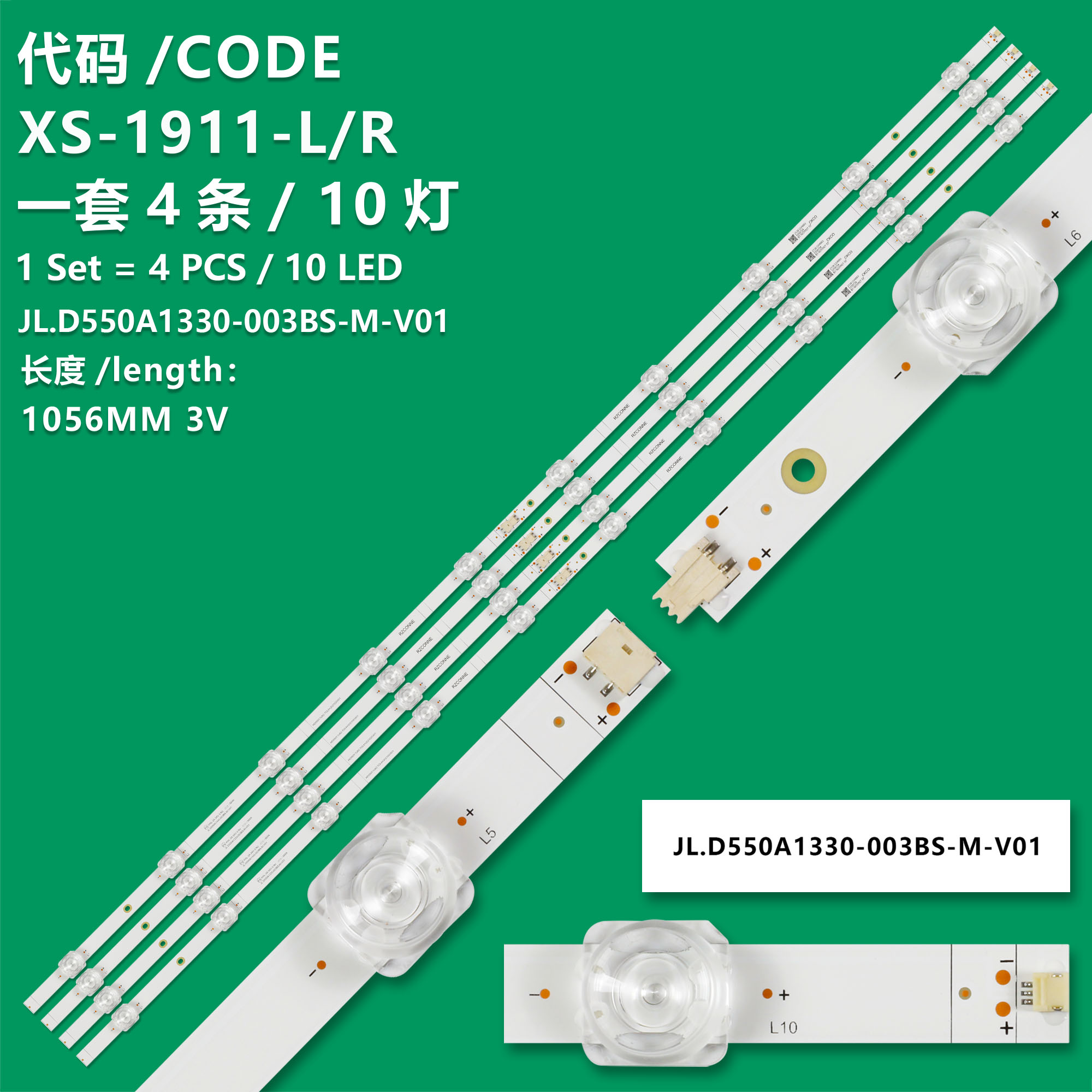 XS-1911-L/R  LED strips For Hisense SVH550FA1 HD550Y1U62-T0L6 55R6G 55A6G 55R6095G5 55R6070G