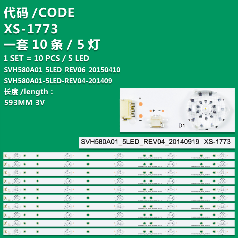 XS-1773  594mm 3V TV Backlight Strip For Hisense 58inch SVH580A01_5LED_REV06 LED58EC320A LCD-60UE20A LED58K220 LCD-60UE20A LED58EC320A