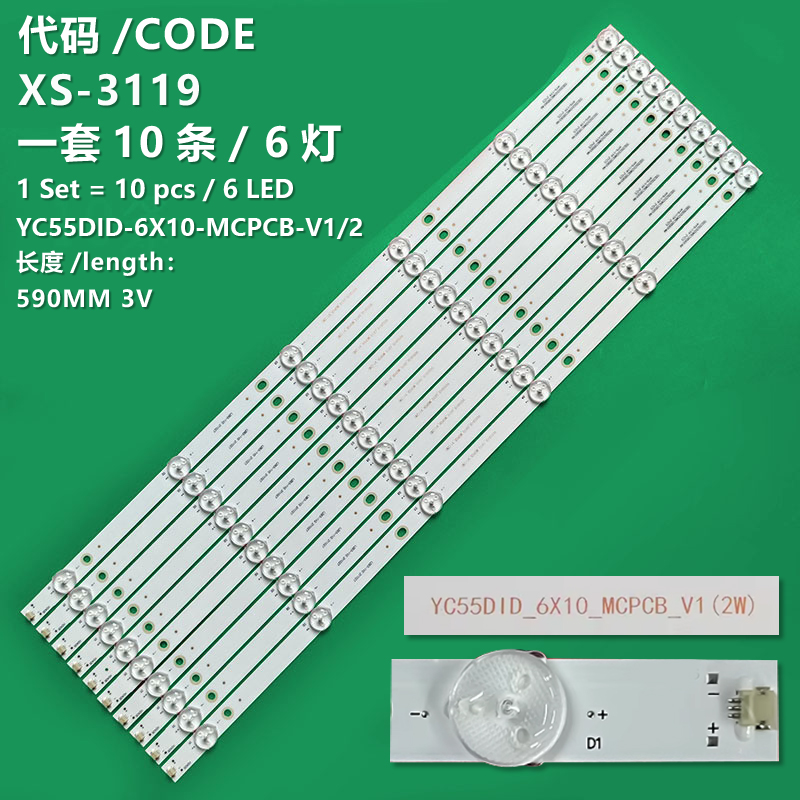 XS-3119 The brand-new LCD TV backlight strip YC55DID-6X10-MCPCB-V1/V2/V4 (2W) is suitable for the splicing screen LD-S550GB JY-LD550S DS-VW55/L08TR DV550FHZ-NVF 5535QJYZ Huapu H550P Nami NM-550PJ08 DV550FHM-NV8 Mengpai G5535Z KD-S55035CL-ZX
