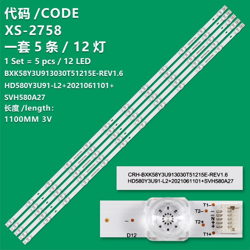 XS-2758 New LCD TV backlight bar BXK58Y3U913030T51215E-REV1.6 HD580Y3U91-L2+2021061101+SVH580A27 for Hisense 58A7GQ