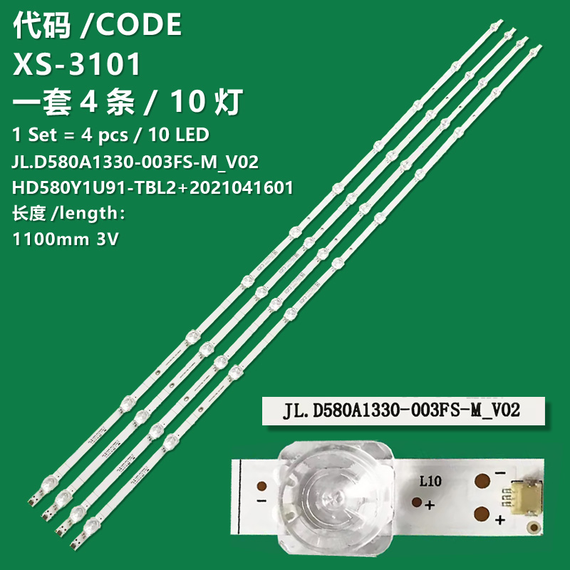 XS-3101 The brand-new LCD TV backlight strip JL.D580A1330-003FS-M_V02 HD580Y1U91-TBL2+2021041601 is compatible with HISENSE 58A6BG 58A6HG 58A6G 58A62HS
