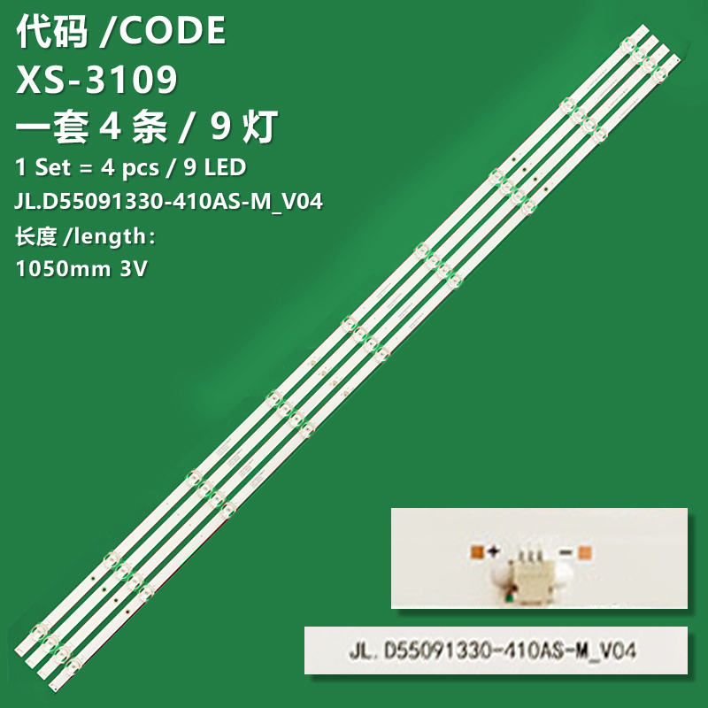 XS-3109 The brand-new LCD TV backlight strip JL.D55091330-410AS-M_V04 is suitable for 0PP055R1 A55U0B00