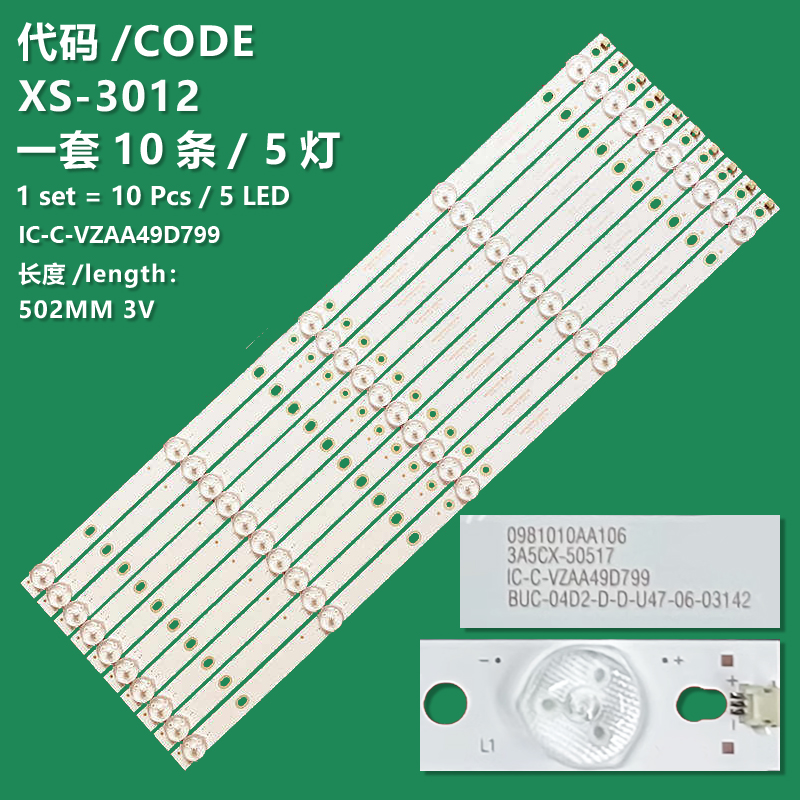 XS-3012 The new LCD TV backlight strip IC-C-VZAA49D799  is suitable for Xiaomi L49M5-AZ