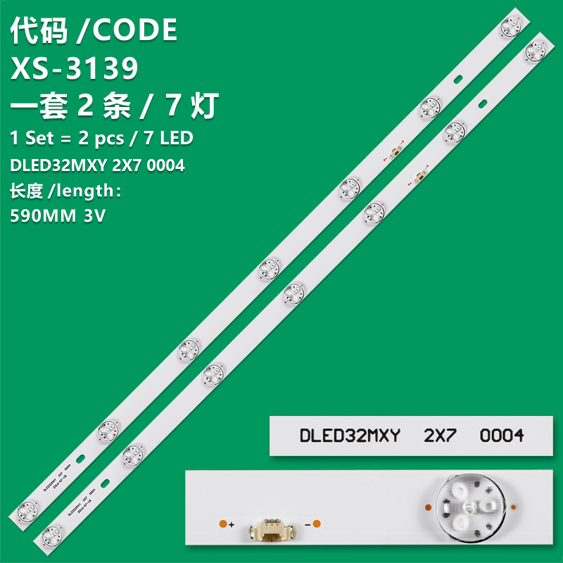 XS-3139 The brand-new LCD TV backlight strip DLED32MXY 2x7000 4 is suitable for the Macalline M32L