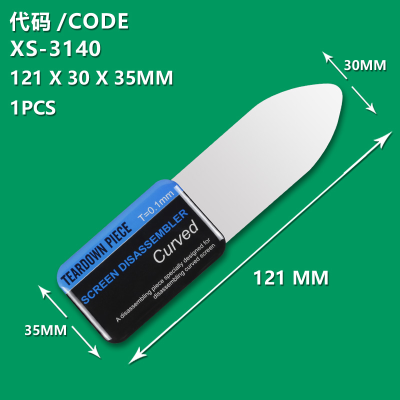 XS-3040 0.1MM ultra-thin mobile phone curved screen disassembly frame disassembly film, TV full/curved screen disassembly film, screen disassembly tool prying film