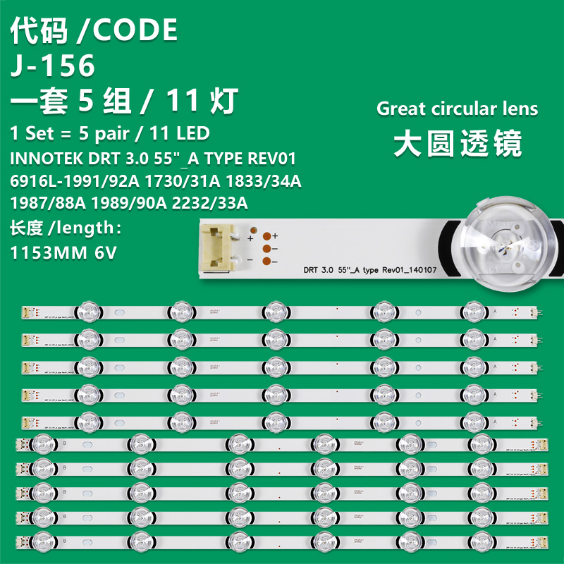 J-156 New LCD TV Backlight Strip LG INNOTEK DRT 3.0 55"_B TYPE REV01 6916L-1992A 1731A 1834A 1988A 1990A/2233AFor LG 55LB5670-CR 55LF5950