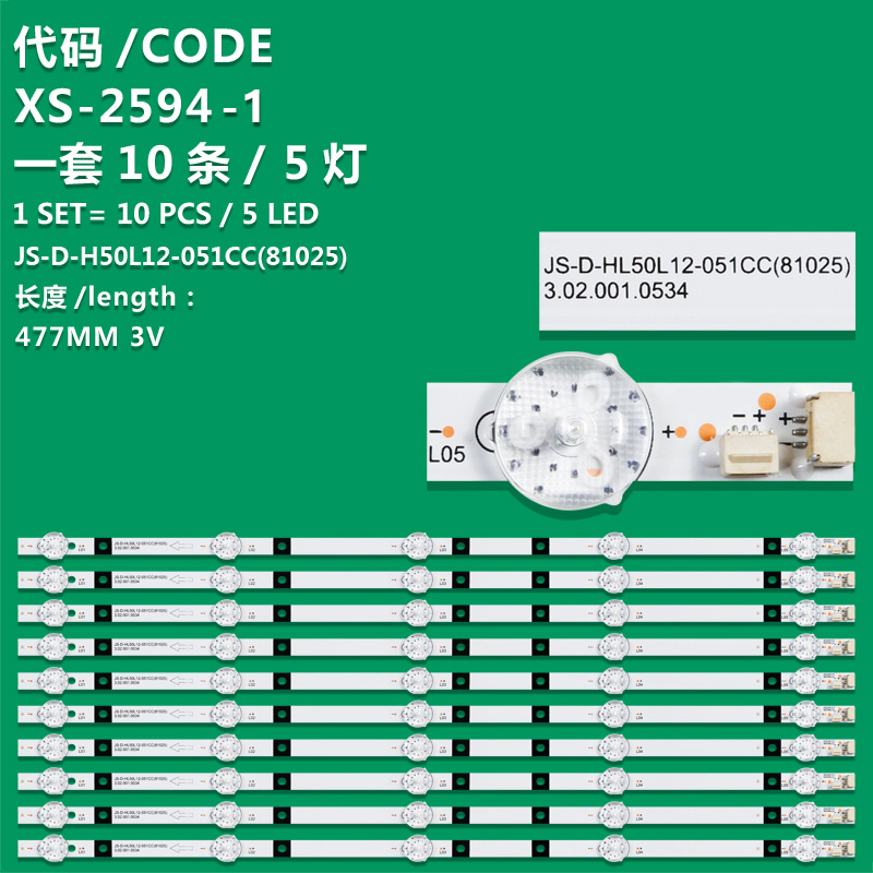 XS-2594-1 New LCD TV backlight strip JL.D50051235-017AS-F RH43-D500L12X-XX03JF is suitable for Changhong LED50860 Xiaxin LE-8815A LE-8822A AP-50P