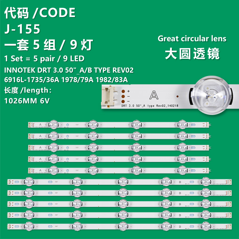 J-155 New LCD TV Backlight Strip  6916L-1735A 6916L-1736A 6916L-1735A For LG  50LB620V 50LB626V 50LB628V 50LB629V 50LB630V 50LB631V 50LB650V