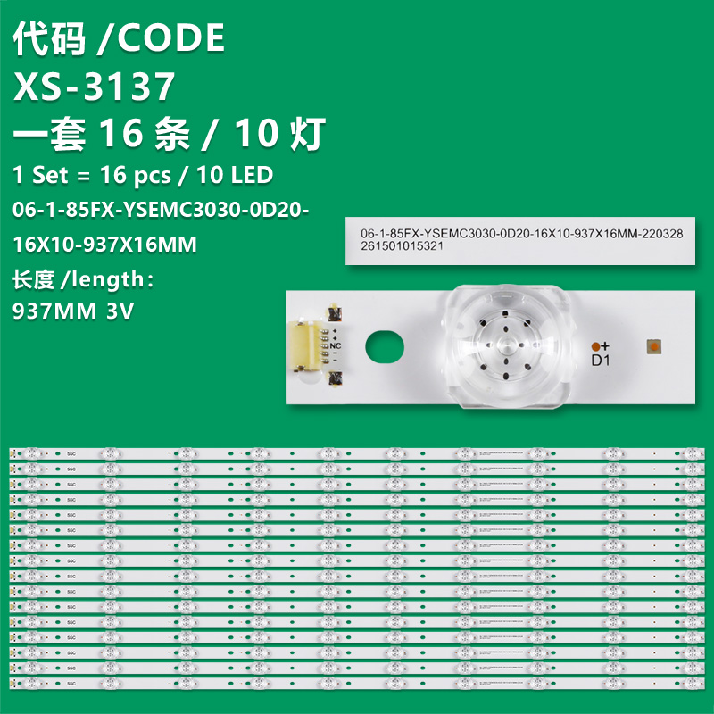 XS-3137 Brand new LCD TV backlight strip 06-1-85FX-YSEMC3030-0D20-16X10-937X16MM, suitable for TCL 85V6E Pro 85S455 and Casarte K85E19 