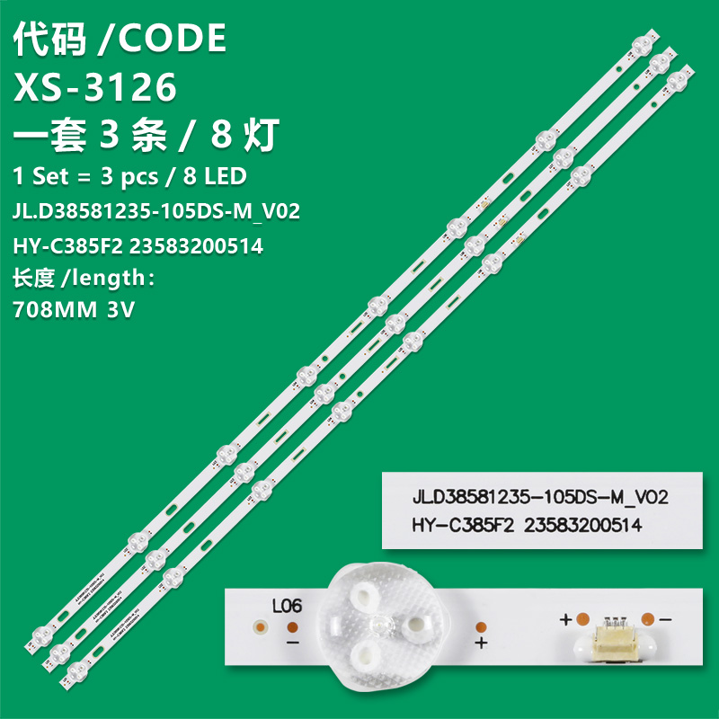 XS-3126 The brand-new LCD TV backlight strip JL.D38581235-105DS-M_V02 HY-C385F2 23583200514 is suitable for unbranded 40-42 inches