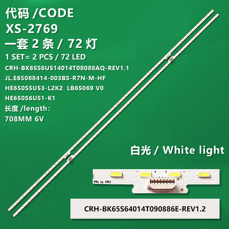 XS-2769 New LCD TV backlight strip JL.E65088414-003BS-R7N-M-HF HE650S6U51-K1 for Hisense HZ65A77E HZ65A70 HZ65U7A