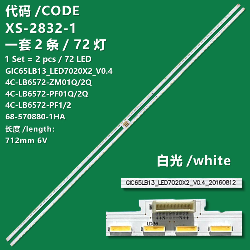 XS-2832-1 New LCD TV backlight bar 68-570880-1HA 4C-LB6572-PF1/2 4C-LB6572-ZM01/2Q 4C-LB6572-PF01Q/2Q GIC65LB13_LED7020X2_V0.4  for TCL 65X2 