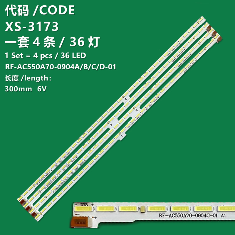 XS-3173 The brand-new LCD TV backlight strip RF-AC550A70-0904A/B/C/D-01 A1 is suitable for Changhong 55Q2EU