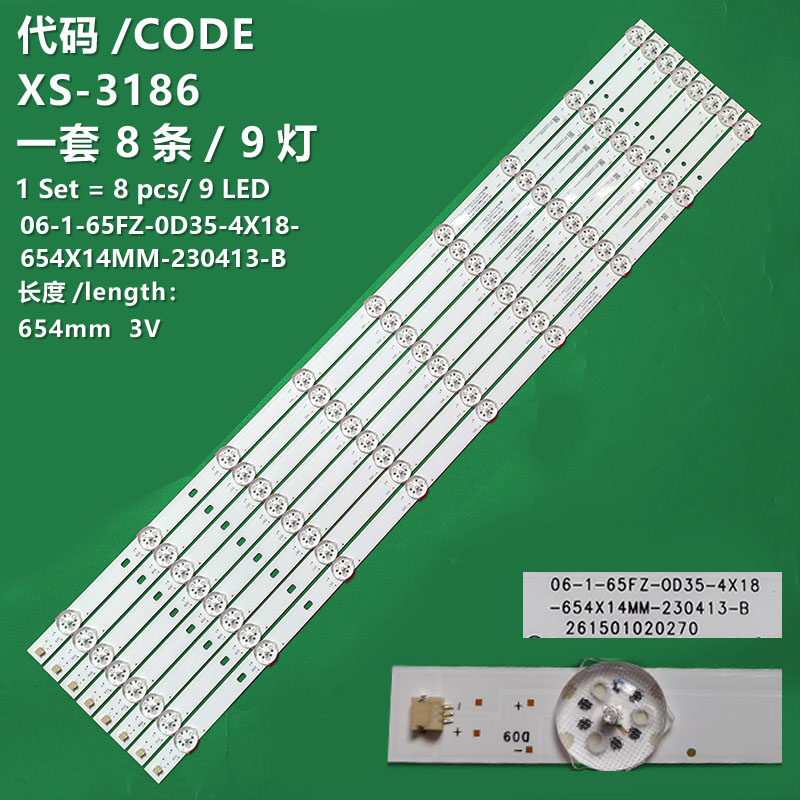 XS-3186 The brand-new LCD TV backlight strip 06-1-65FZ-0D35-4X18-654X14MM-230413-B is suitable for the Thunderbird 65S575C