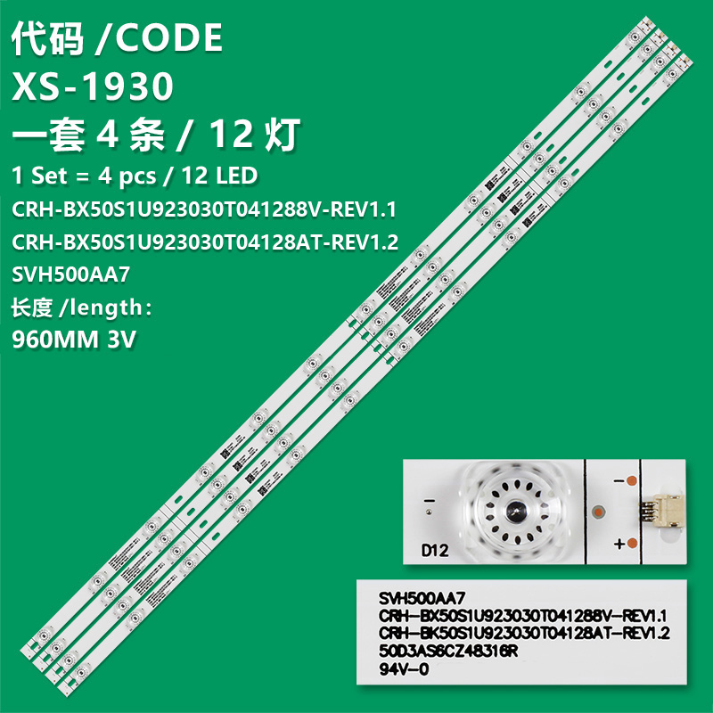 XS-1930 New LCD TV Backlight Strip CRH-BX50S1U923030T04128AT-REV1.2 Suitable For Hisense 50R6E H50A6120 50H7608 H50A6140