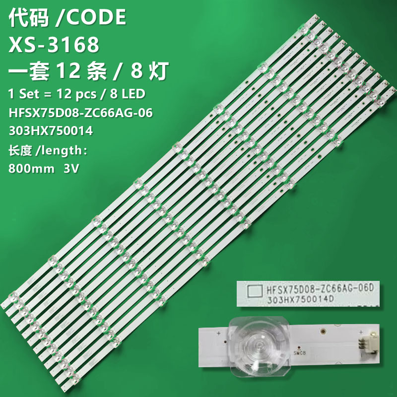 XS-3168 The brand-new LCD TV backlight strip HFSX75D08-ZC66AG-06 303HX750014 is suitable for Huawei HD75KANS, HD75KANA, HD75MILA, HD75KANA S75pro, HD75DESA LOK-370 and Changhong 75D4PS