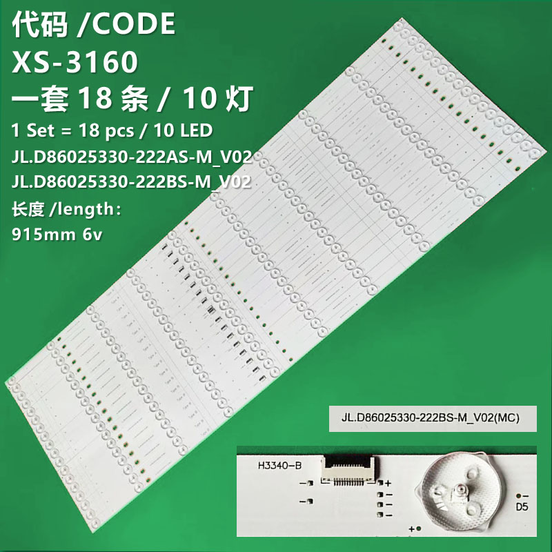 XS-3160 The brand-new LCD TV backlight strip JL.D86025330-222AS-M_V02 is compatible with Redmi L86R6-MAX and L86M8-ES