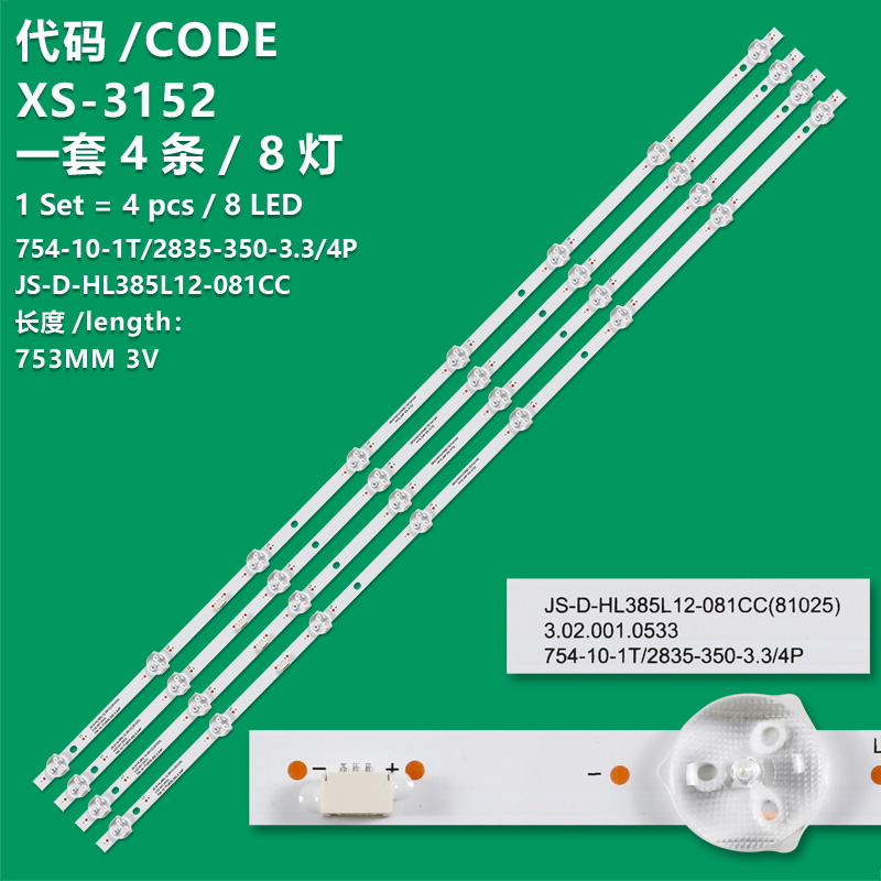 XS-3152 The brand-new LCD TV backlight strip JS-D-HL385L12-081CC 754-10-1T/2835-350-3.3/4P is suitable for JAV LED40HD310 P3 Daycolor R4201 No-name brand assembly machine AG42HD400 HD42Q5 Yimiyun YMY-3242W assembly machine LED42HS56 LC42HS36 Amoi PA58P