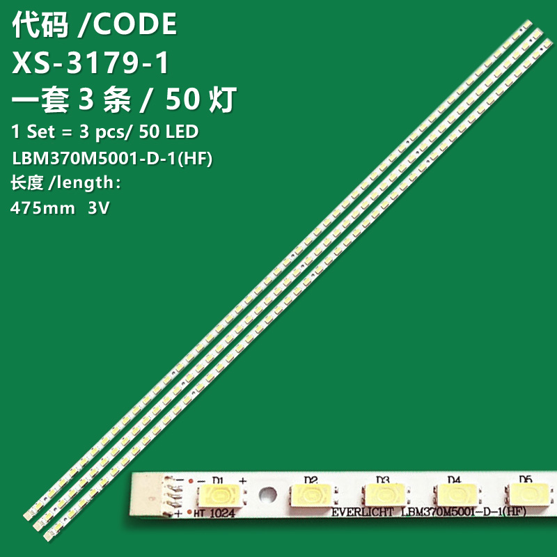 XS-3179-1 The brand-new LCD TV backlight strip LBM370M5001-D-1(HF) is suitable for Skyworth 37E60HR, 37E62RN, 37E62EN and 37E61HR 
