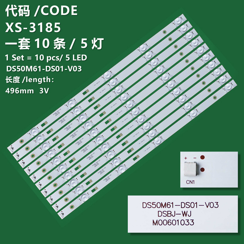 XS-3185 The brand-new LCD TV backlight strip DS50M61-DS01-V03 is suitable for Baofeng 50X 50F B50C71 B50C51 50F LT50C5 50B2 50X4 50K8 and Tongshuai T50FUK
