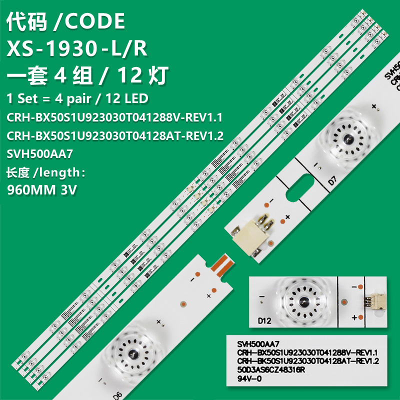 XS-1930-L/R  LED strips for Hisense 50R6E 50H6E CRH-BX50S1U923030T041288V-REV1.1 SVH500AA7